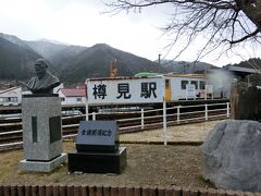 駅名の看板、全線開通記念の碑、ホーム、車両を一枚に入れて。