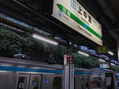 上中里駅です。