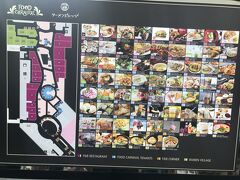 　イオンモール内上階のご飯屋さん