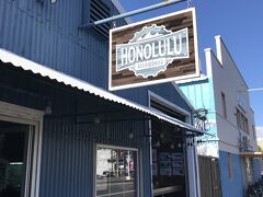 『ホノルルビアワークス』
ハワイにはクラフトビールを味わえる店が点在しています。
ハワイの気候に合わせビールは最高です。
