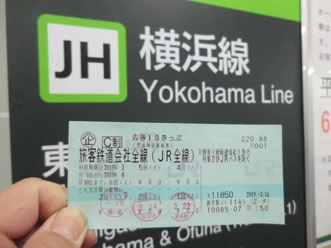 青春18きっぷ 美ヶ原温泉 その1 鈍行列車で信州に行こう 長野県の旅行記 ブログ By オーヤシクタンさん フォートラベル 青春18きっぷ 美ヶ原温泉 その1 鈍行列車で信州に行こう 長野県の旅行記 ブログ By オーヤシクタンさん フォートラベル