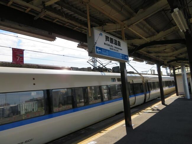 秋の北陸ロマン ８ 特急サンダーバード号グリーン車の旅 敦賀ー芦原温泉 芦原温泉 福井県 の旅行記 ブログ By Happinさん フォートラベル