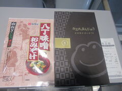 で、早速、ミールクーポンを使ってみましょう。

但し私は貧民ですので、ミールクーポンの使い方においても、後の旅程のことをかんガエルながら、1000円分は携帯できるものを買おう、と思う訳で…。

お釣りが出ませんので、ギリギリの価格の組合せで、とかんガエルながら、まずはやはり話の種としては一番の、名古屋名物カエルまんじゅうの季節限定バージョン（チョコ餡）と、八丁味噌お味噌汁（フリーズドライ）を購入することにしました。