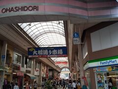 市場を出て商店街へ