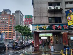 台北に戻ってきました。最後にやっぱり台湾といえば魯肉飯。なんかがっつり雨降ってきましたが、有名な金峰魯肉飯で魯肉飯食って帰りましょう。