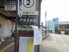 １０月７日午前１０時半。
特急サンダーバードで降り立った芦原温泉駅前のバス停から東尋坊に向かいます。
