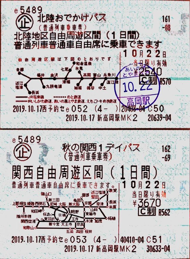 19年10月日帰り関西鉄道旅行1 高野山へ向かいます 大阪の旅行記 ブログ By Koreanrailfanさん フォートラベル