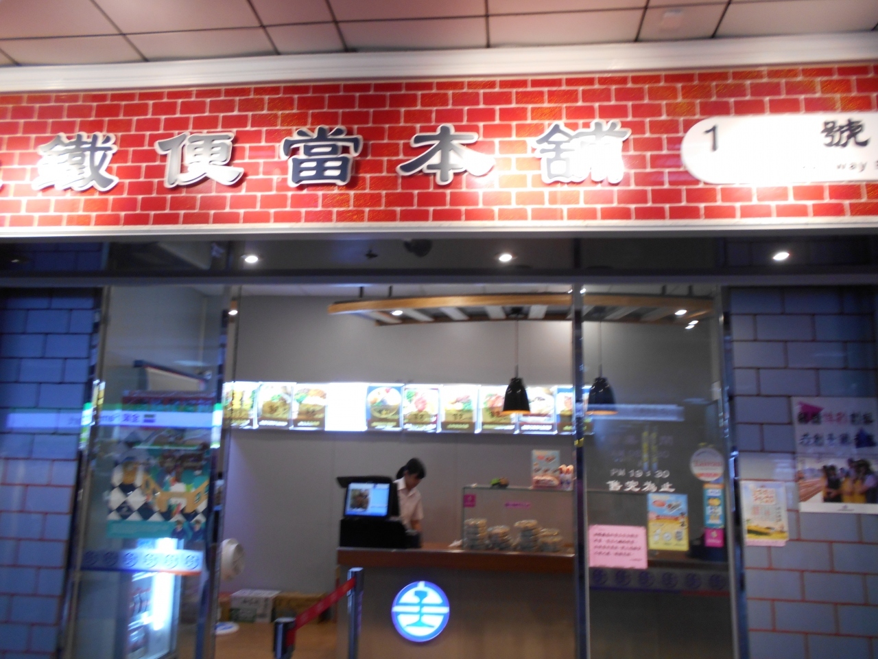 台北駅到着後、旦那希望により、まず一番で弁当購入。