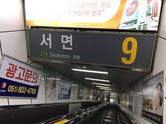 翌朝です。
帰国便は、８：００釜山国際空港発のＪＡＬ960便ですので、５時頃ホテルを出ました。
当初、タクシーで行こうかと思っていましたが、調べると地下鉄の運行が始まっている時間だったので、方針変更、９番出口から地下鉄に入ります。

