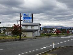 道の駅 厳美渓
AM8:40北上市を出発する。
近道を行った心算が、道を間違え、２０分近くロスをする。
運転免許証の返納を考えなければならない齢です。