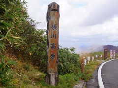 須川高原の駐車場は、スペースが十分あり、平日のありがたさが判ります。
標高１，１２９ｍ