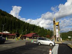 国道１０７号線を北上に戻る途中で『道の駅さんないウッディらんど』へ立ち寄ります。