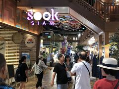 ２日目 午後
ICONSIAM 
「sook SIAM」