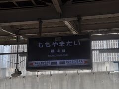 　桃山台駅停車