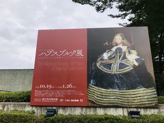 １０：３０

羽田到着後、まずやってきたのは上野の国立西洋美術館。

ハプスブルク展を観ます♪

この間マドリードでもたくさん観てきたベラスケスの『青いドレスの王女マルガリータ・テレサ』がメインビジュアルになっています。