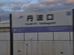 　丹波口駅です。