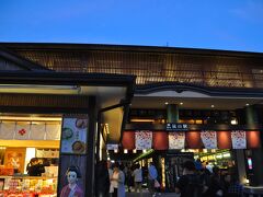 　嵯峨嵐山駅の京福電鉄最寄り駅は嵐電嵯峨駅ですが、嵐山駅まで歩きました。