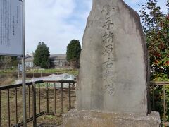 トトロの森14号地へ

新田義貞と鎌倉幕府軍の合戦があった小手指ケ原古戦場の跡もあります。

