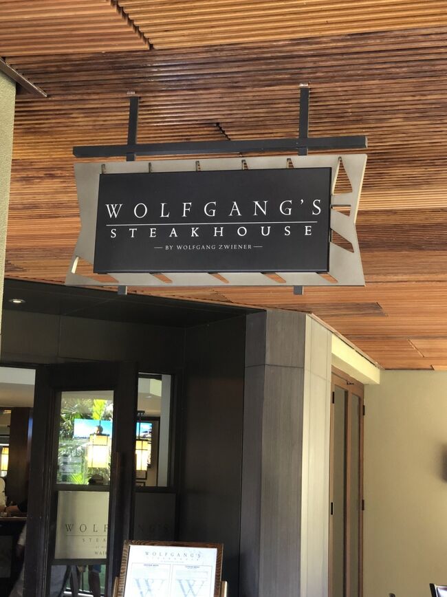 父さん念願のウルフギャングへ到着