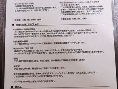 チェックイン14:00、チェックアウト11:00。
駐車場は正面に立体、裏手に平面。1泊1,000円だが、OneHarmony会員特典で無料に。