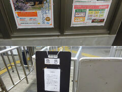 　終点大垣で降りる。
　養老鉄道は開通１００周年ですか。ジグソーパズルって・・・需要あるのかね。一日フリー切符も高いなぁ。

-----------------------------------------------------------------

急告

　　　　　　　　　　　　　　　　　お客様各位

　台風１９号の接近により雨や風が強くなりますと、安全のため列車の運行を見合わせます。
　なお、その際は施設等の点検が必要なため運転再開に時間を要します。
　あらかじめご了承願います。

　　　　　　　　　　　　　　　　　　　　　　　　　　　　　　　　　　　駅長

-----------------------------------------------------------------

　養老鉄道は、計画運休でなくて行き当たりばったりなのかな？ＪＲは早朝に数本走らせたら、後は終日運休の予定のようだけど。
（　´・д・）


================================================================


　１２日（土）は、折角ＪＲのフリーきっぷを買ってあったのに終日計画運休のせいで身動きが取れず。ホテルの部屋で一日引き籠もり。

（　´－д－）折角旅に出てるのに、これじゃいつもの週末と同じじゃねぇかよ。


================================================================