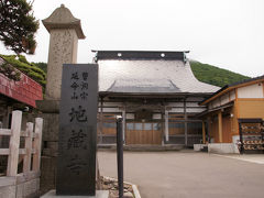 函館山背泊地蔵寺