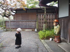 炎の里信楽の宿 小川亭