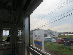 本荘駅１３時５４分。