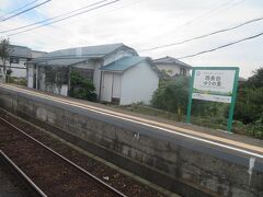 西長田ゆりの里駅