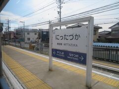 新田塚駅