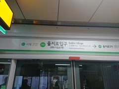 乙支路入口駅（Euljiro 1-ga ウルチロイプク）からカロスキルの最寄り駅新沙駅を目指します
乗り換えもあるから少し緊張しますが、韓国の地下鉄は色と番号でわかりやすく表示されていてハングル・英語・漢字・カタカナでも書いてあります
