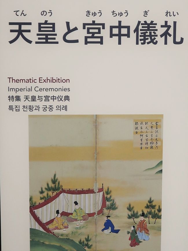 東京国立博物館セレクション 『旧儀式図画帖』にみる宮廷の年中行事 猪熊兼樹 Amazon.co.jp: 東京国立博物館セレクション 「旧儀式図画帖」に