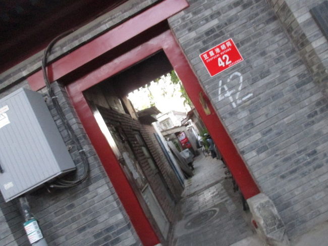 豆腐池胡同４２番地。
