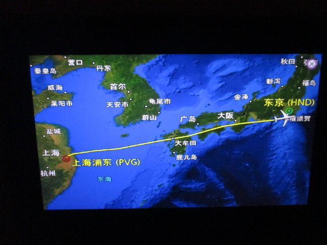 羽田着（21:20）21:00<br />＊（予）実を示す。<br />