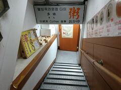 ホテルの直ぐ近く多味粥さんへ♪
娘は爆睡、昨日のチキンがまだ残っているとの事でホテルでお留守番
姉と2人で行ってきました！