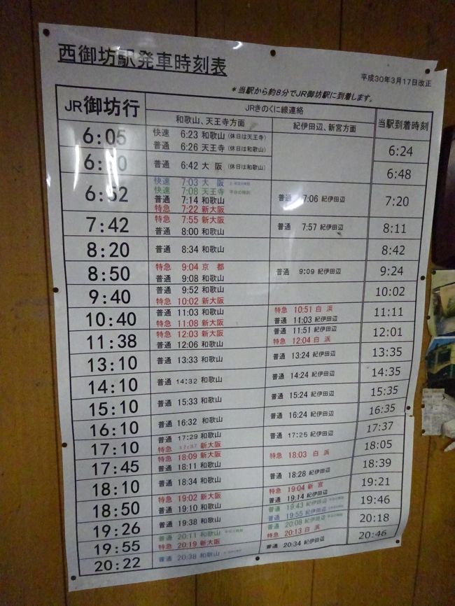 和歌山周辺のローカル私鉄に乗りに行った その5 紀州鉄道に乗る 前編 廃線跡を歩いて日高川駅跡へ 御坊 印南 日高川 和歌山県 の旅行記 ブログ By ucyanさん フォートラベル 和歌山周辺のローカル私鉄に乗りに行った その5 紀州鉄道に乗る 前編 廃線跡を歩いて日高川駅跡へ 御坊 印南 日高川 和歌山県 の旅行記 ブログ By ucyanさん フォートラベル