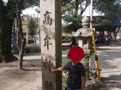 高牟神社