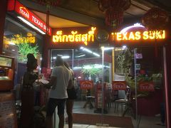 タイでのラストディナーはタイスキ。
タイスキのお店は色々行ったけど、
今日は初めて、チャイナタウンのテキサスへ。

35番のバスを待つが、またしてもバスが来ない。
そこで、同じバスを待っていた上海から来たというカップルに声をかけて、4人でタクシーで行くことを提案したら、オッケーとのこと。
2人はホアランポーン駅へ向かうらしいので、私達は途中チャルンクルン通りで40バーツ渡して降りました。

テキサスの入り口です。