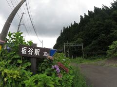 奥羽本線、板谷駅。

ここは今では山形新幹線が走る大幹線ですが、その昔は奥羽山脈を急勾配で超える難所「板谷峠」が存在し、赤岩、板谷、峠、大沢の４駅連続のスイッチバック駅で有名でした。
いまは本線上に駅が移され、スイッチバックはすべて解消されました。

私が高校生の時に赤い電気機関車が牽く赤い50系客車に揺られてこのスイッチバックを堪能したことを思い出します。
そのスイッチバックの遺構が見たくて今回来てみました。

さすがに４駅すべて周るのは時間的に難しいので比較的アクセスしやすい板谷駅を選んでみました。板谷駅は国道から5分程度でアクセスできるので難易度が低いのです。