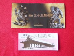 三十三間堂(蓮華王院)

開門は8時。
京都の寺院ってホント、朝がお勧めですよ。
人はいないし、静かだし。