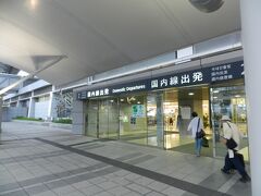 「大内宿」から一路、仙台空港へ向かいました。
ちょうど出発の1時間前に到着しました。