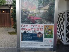 で、これを見に移動。

二川本陣資料館でジュディー・オング木版画の世界展をやっていました。33点ほど展示してありました。