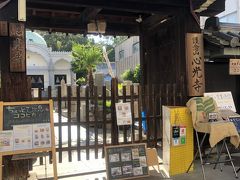 ☆心光寺☆

大坂三十三所めぐりの26番霊場です。

ここはカフェも併設しているようで、お寺も現代風でした。