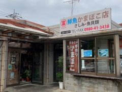 今度は、メインの建物の外にある店を紹介します。
まるとみ鮮魚蒲鉾店。
沖縄では天ぷらがおやつと言いますが、私の場合はかまぼこもおやつ。
ちょっとお腹が空いたな～と思った時に、ドライブのお供で購入することがあります。
こちらで販売しているお魚も、新鮮で美味しいですよー。