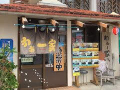 過去の旅行記でも紹介しているわぁ～家～。
地元民と猪豚そばを食べに行きますが、お腹ペコペコでなければ女性の完食はかなり厳しいと思います。
ガチマヤ～の私も何度か挑戦しましたが、なかなか完食できず。
最近は完食チャレンジを諦めて、最初から誰かとシェアするつもりで来店しています。