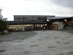 公園を抜けて　阪急嵐山駅です
