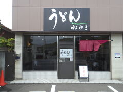 『松ゆき』
駅近くのたくまうどんさんはなぜか閉まってたので、こちらにやってきました。
開いてて良かったー