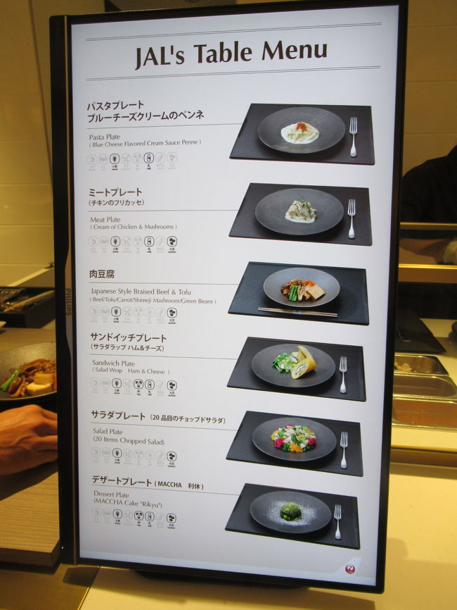 すぐにファーストラウンジへ。<br /><br />先月台湾に行った時に来たけど、朝とはメニューが違ってた。