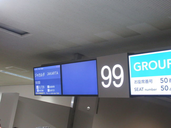 ジャカルタ行のゲートはサテライト側の一番端で、かなり遠かった。