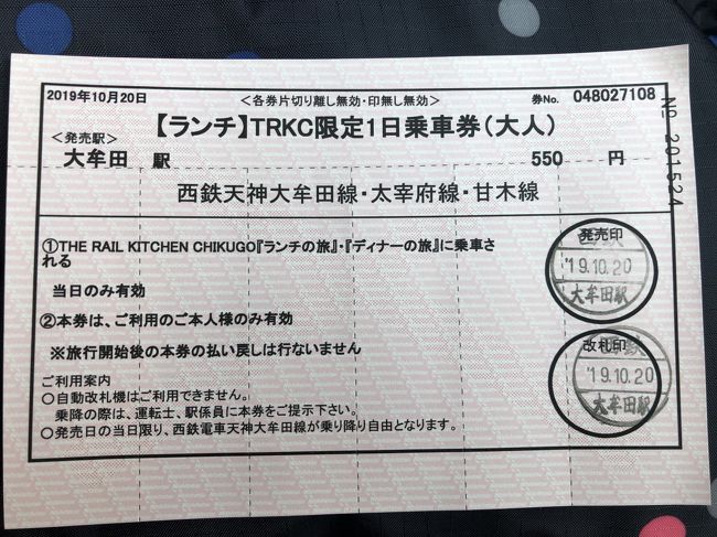福岡 大分の旅1 宗像大社とレールキッチン筑後 博多 福岡県 の旅行記 ブログ By Pikapikaさん フォートラベル 福岡 大分の旅1 宗像大社とレールキッチン筑後 博多 福岡県 の旅行記 ブログ By Pikapikaさん フォートラベル